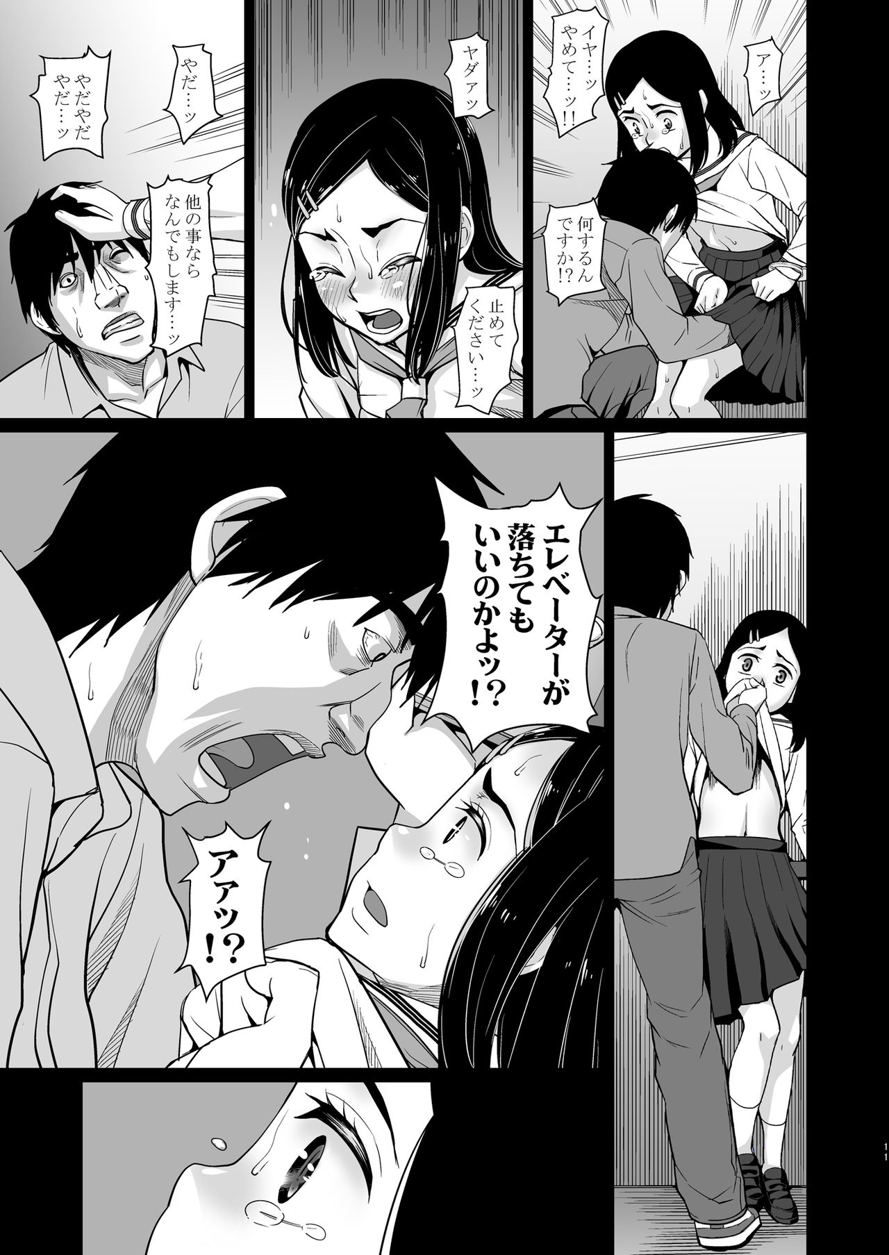 Elevator page 12 full