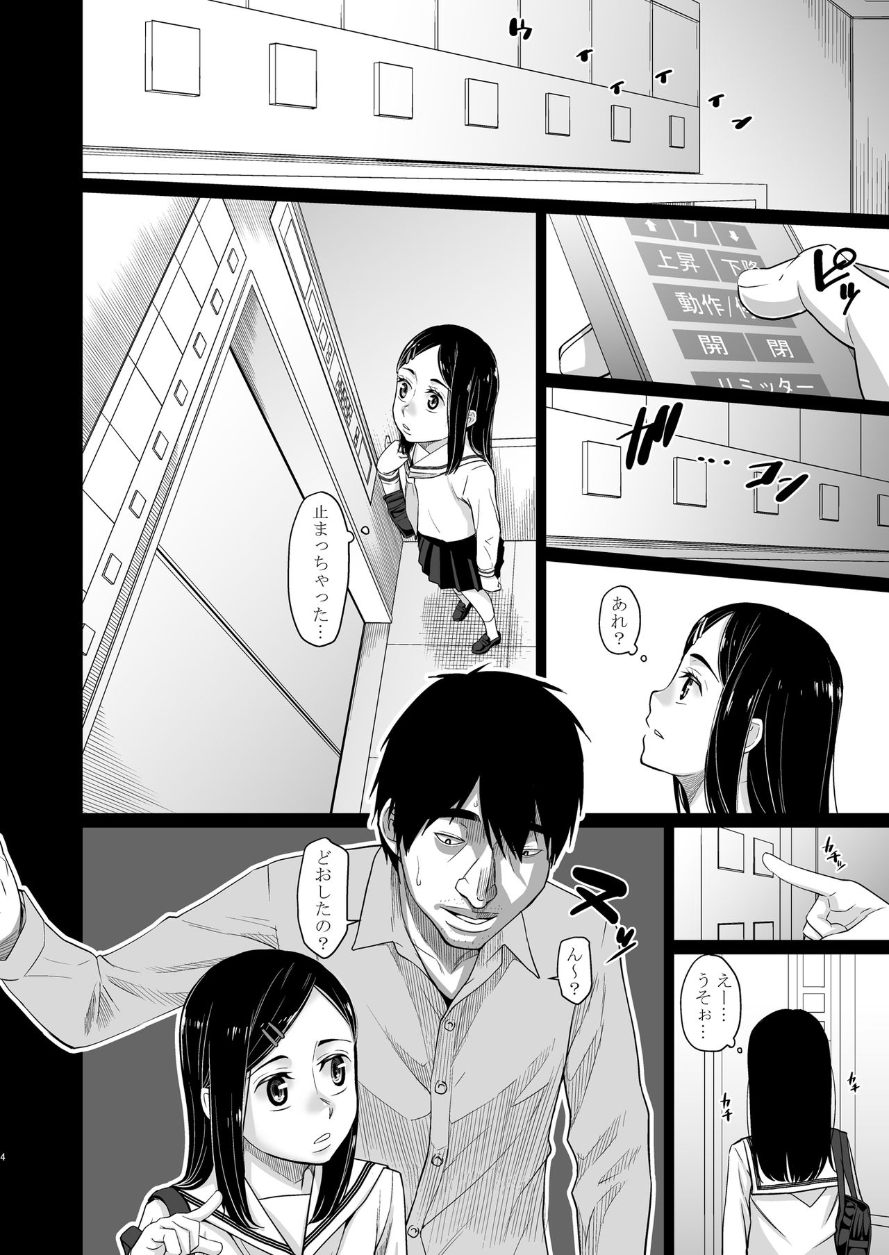 Elevator page 5 full