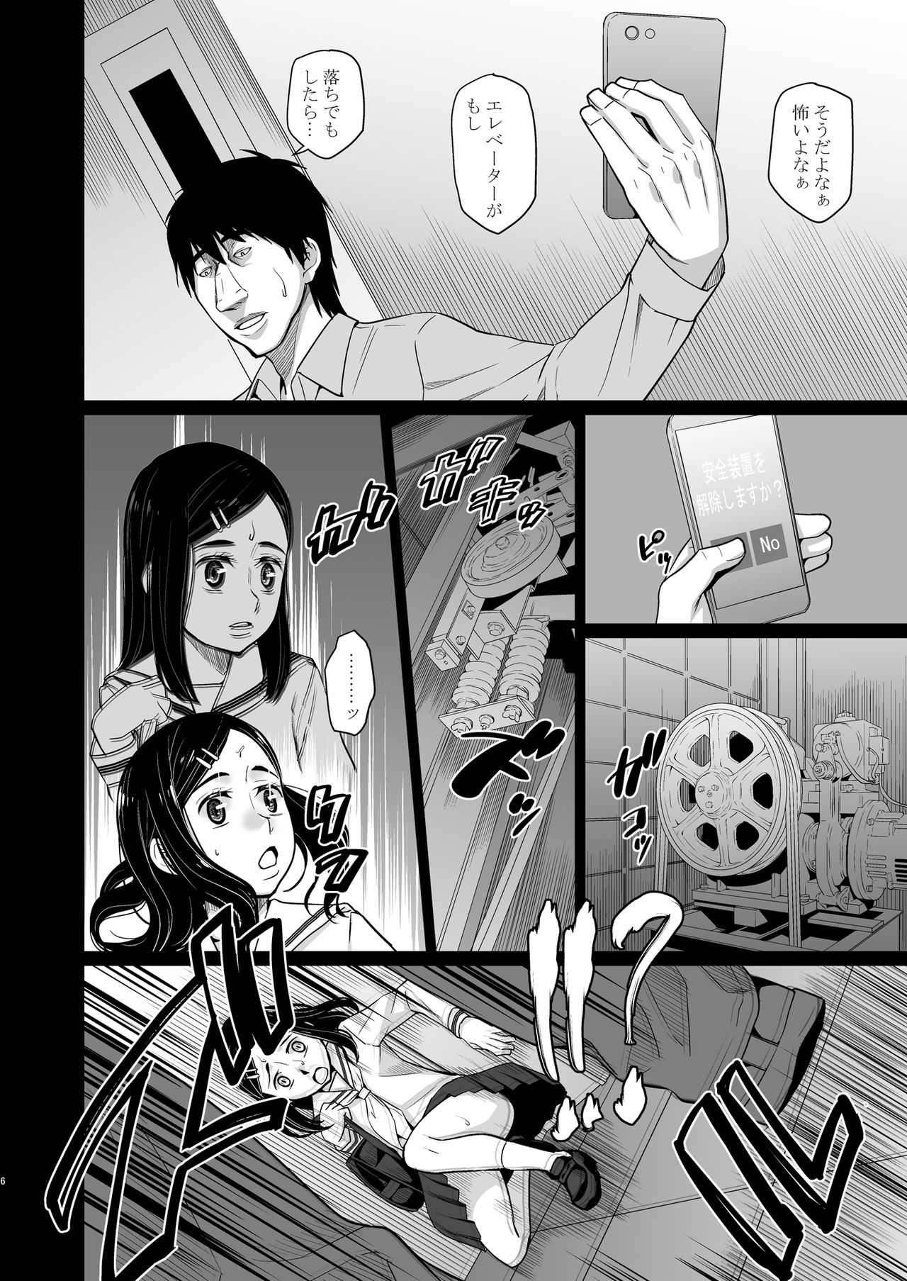 Elevator page 7 full