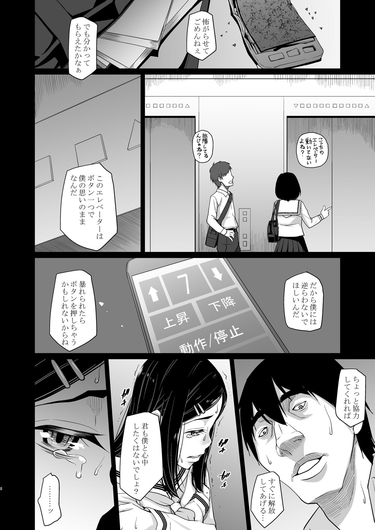Elevator page 9 full