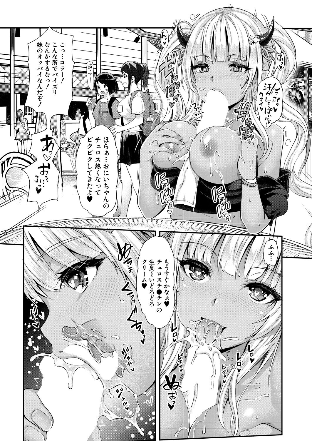 COMIC Mugen Tensei 2021-05 page 10 full