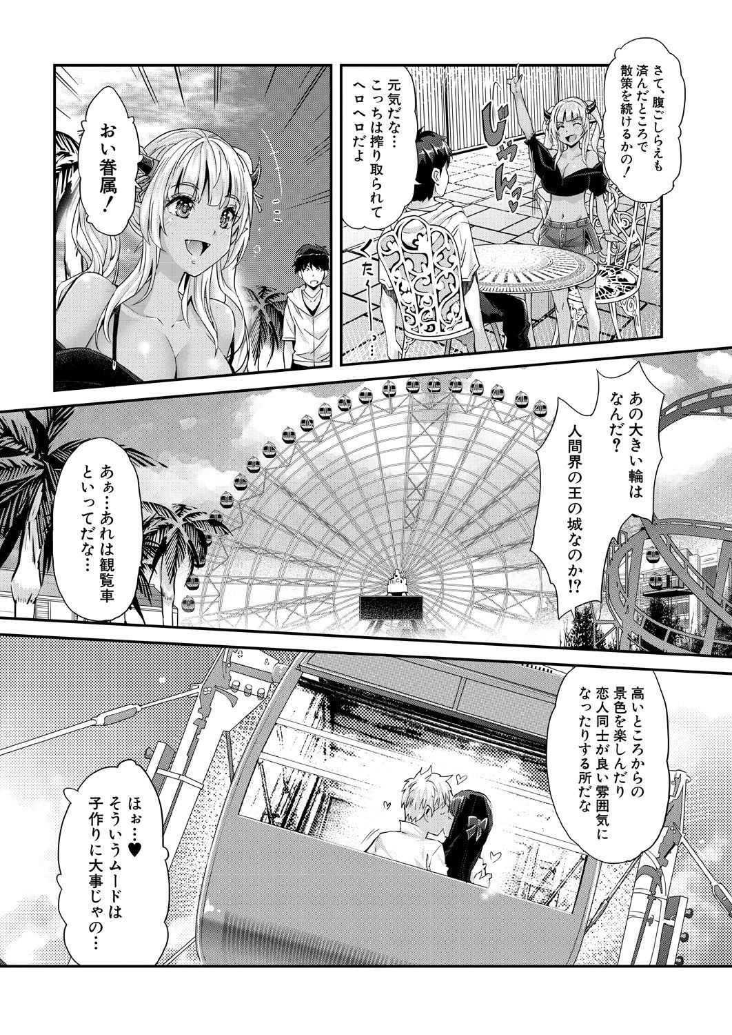 COMIC Mugen Tensei 2021-05 page 12 full