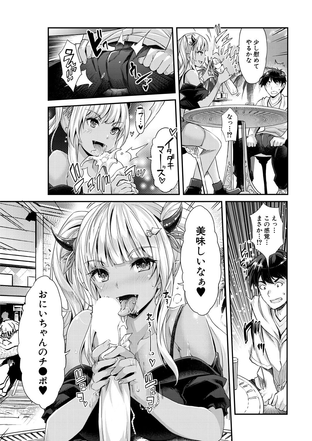 COMIC Mugen Tensei 2021-05 page 8 full