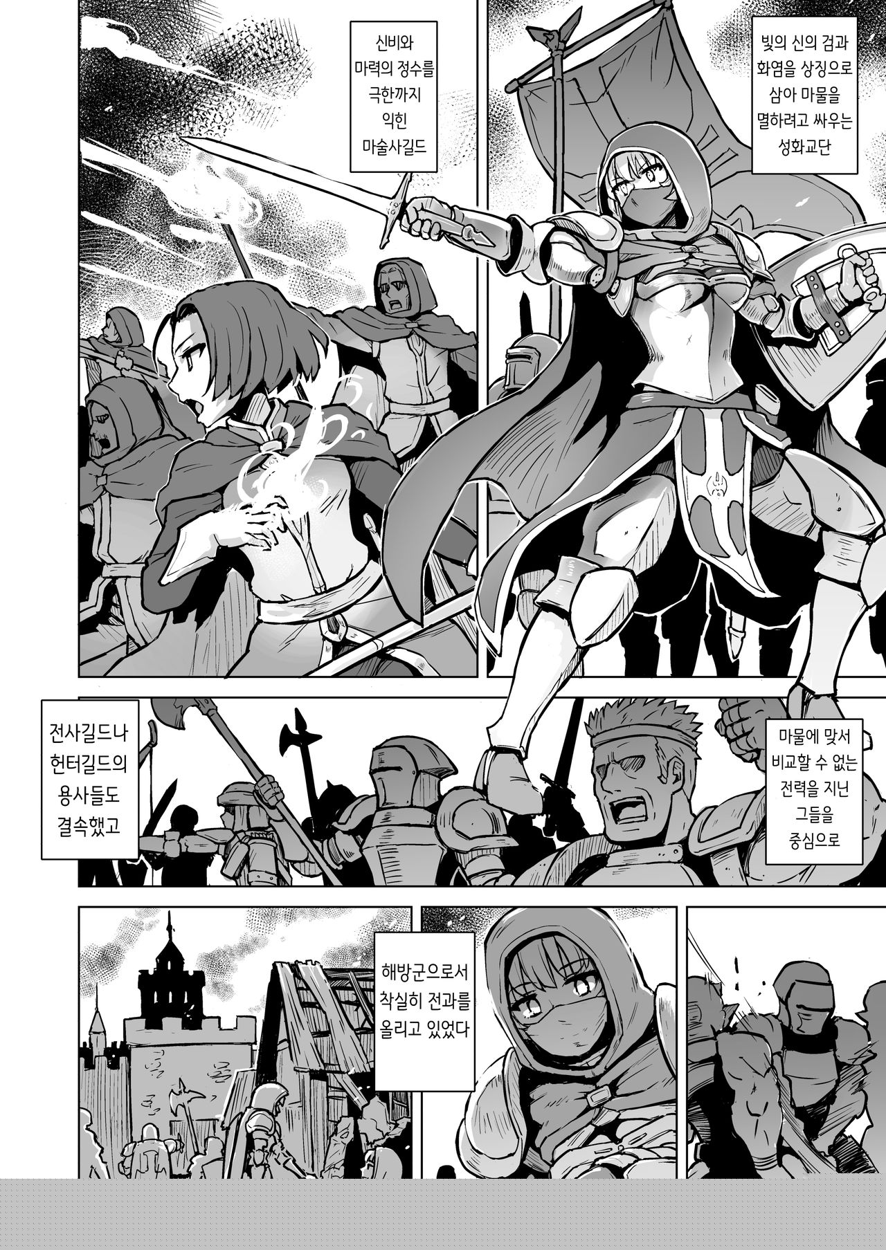 Haiboku no Hanshoku Dorei page 3 full
