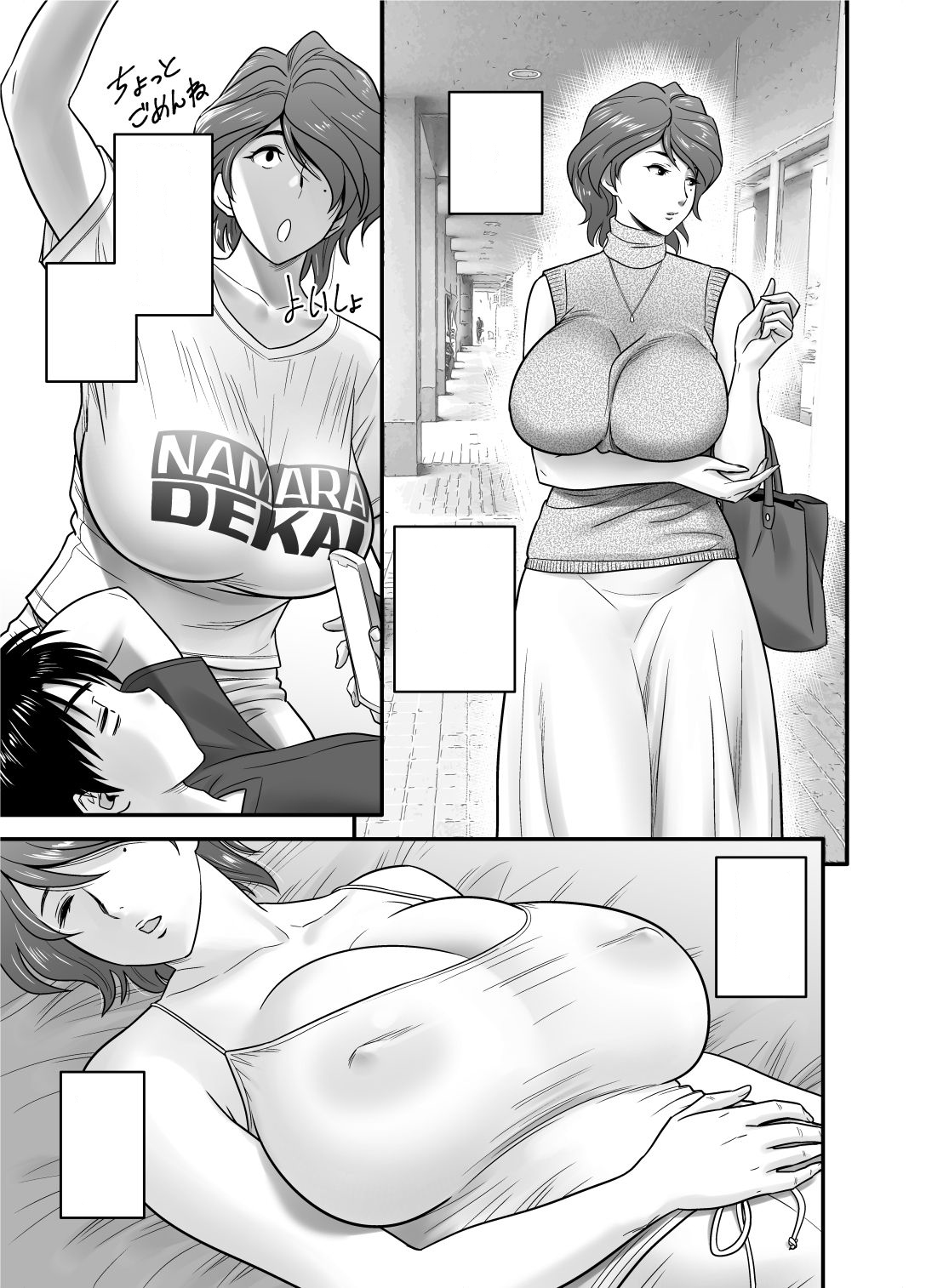 Haha ga tomo Kano ni nattanode page 12 full