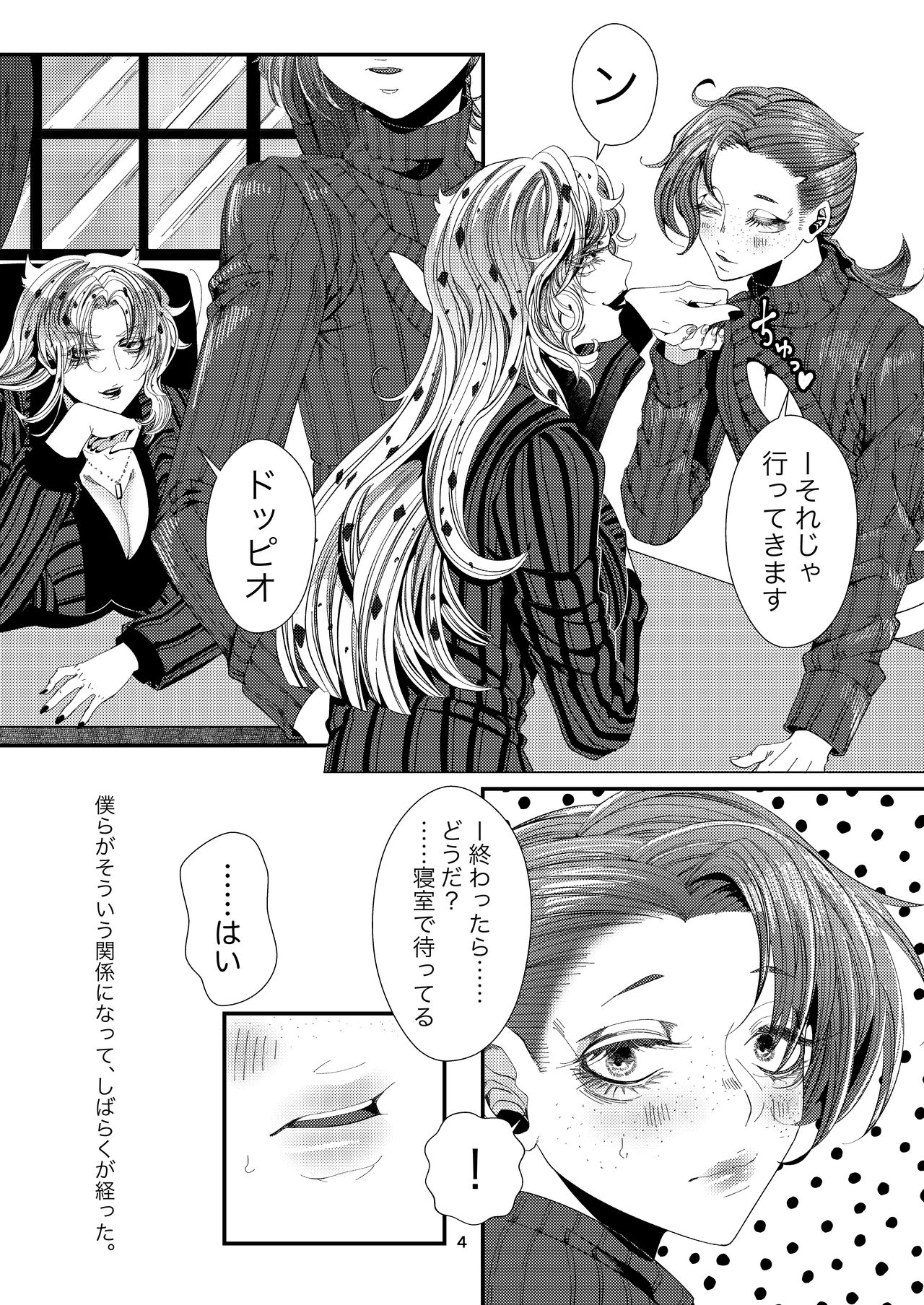 Shinkan Sanpuru page 2 full