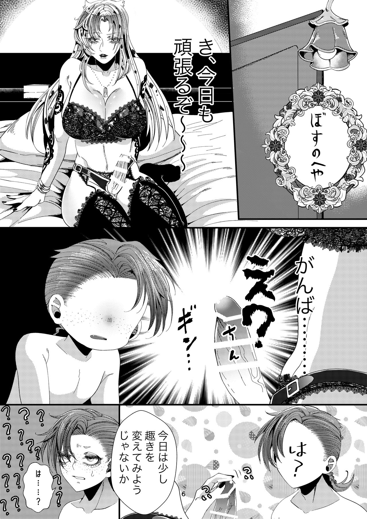 Shinkan Sanpuru page 4 full