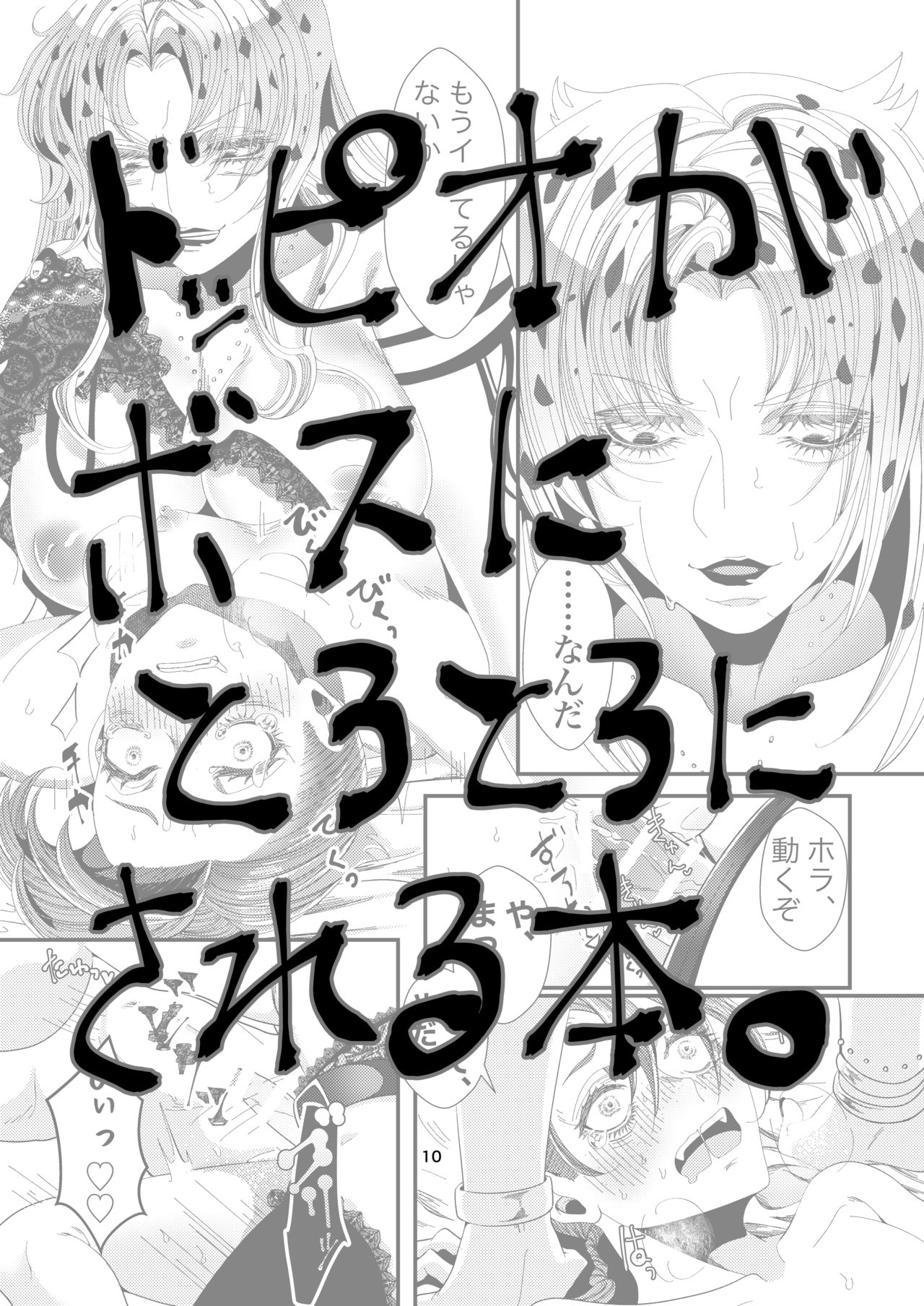 Shinkan Sanpuru page 5 full