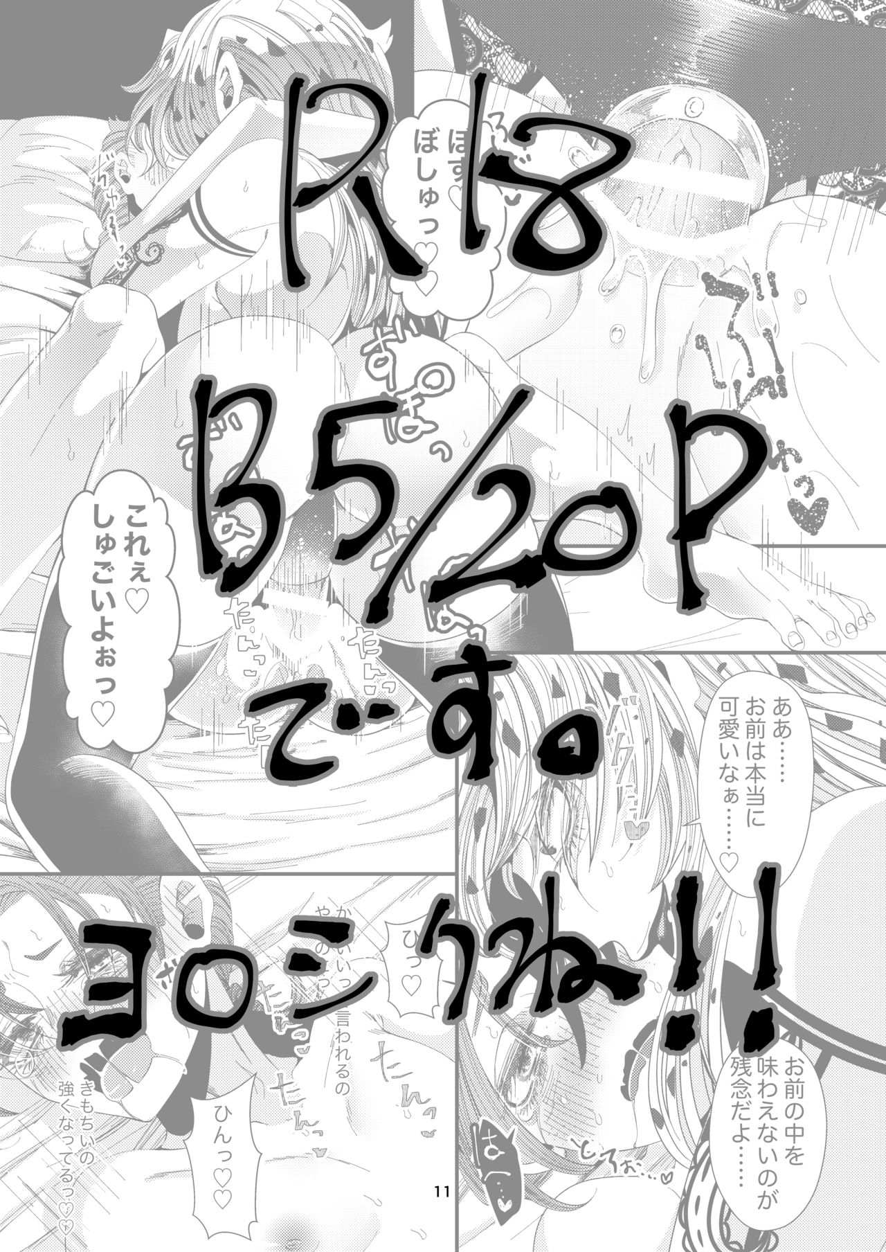 Shinkan Sanpuru page 6 full