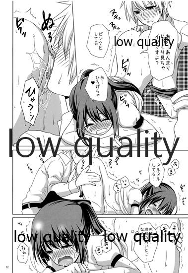No.2 「理科室へようこそ」 page 11 full