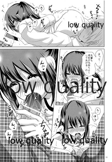 No.2 「理科室へようこそ」 page 12 full