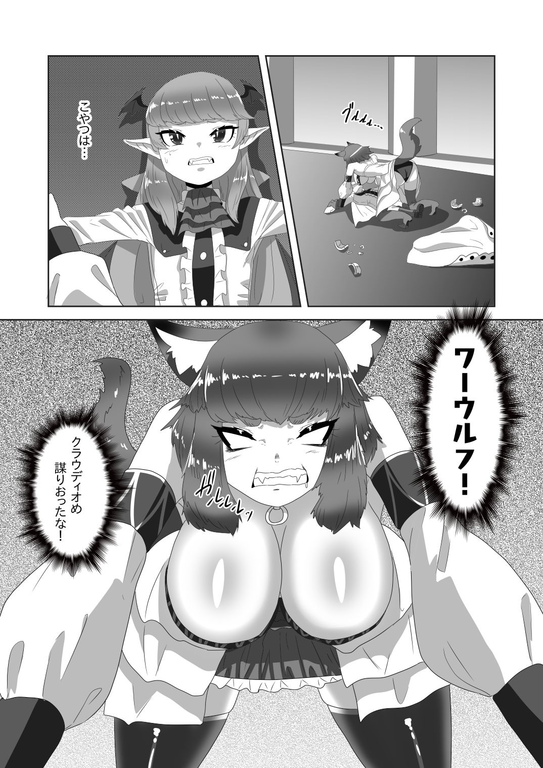 Shota Kyuuketsuki to Ikenie no Futanari Ookamihime page 11 full