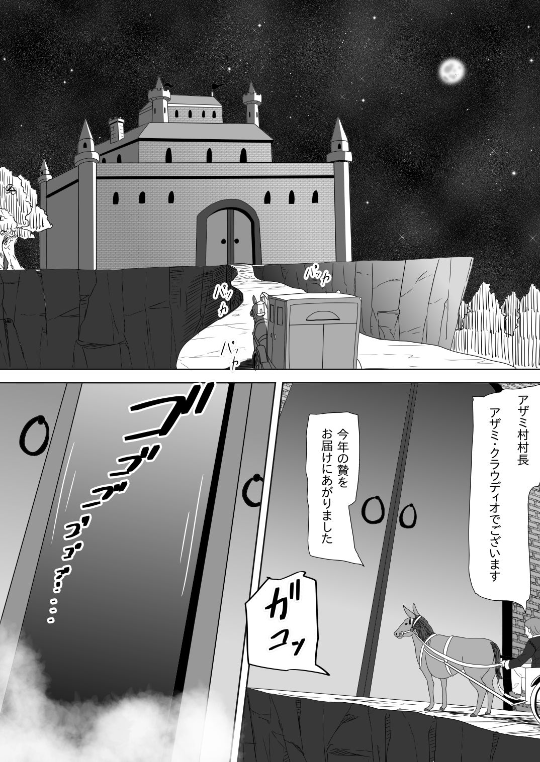 Shota Kyuuketsuki to Ikenie no Futanari Ookamihime page 3 full