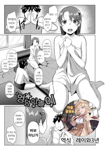 [Akanagi] Oshiri Asobi (COMIC Koh 2017-01) [korean] cover