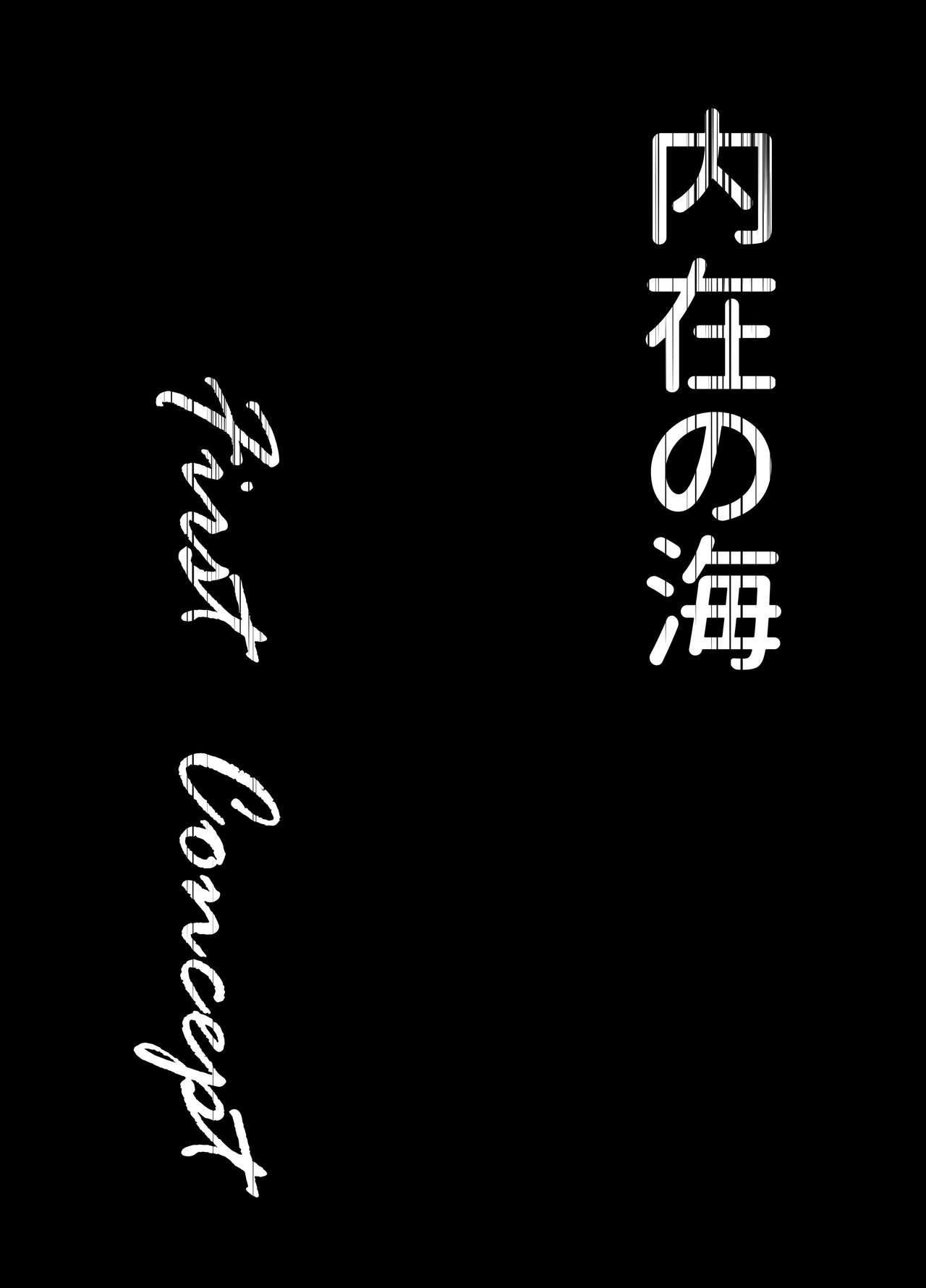 秘密 page 10 full