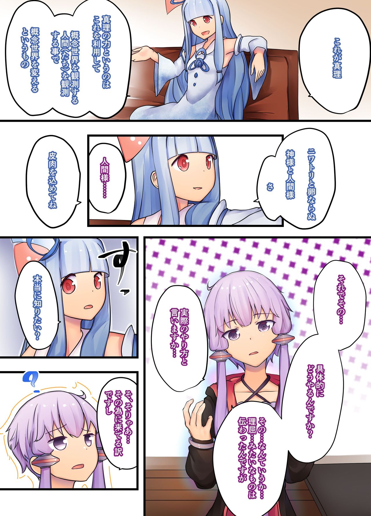 秘密 page 3 full