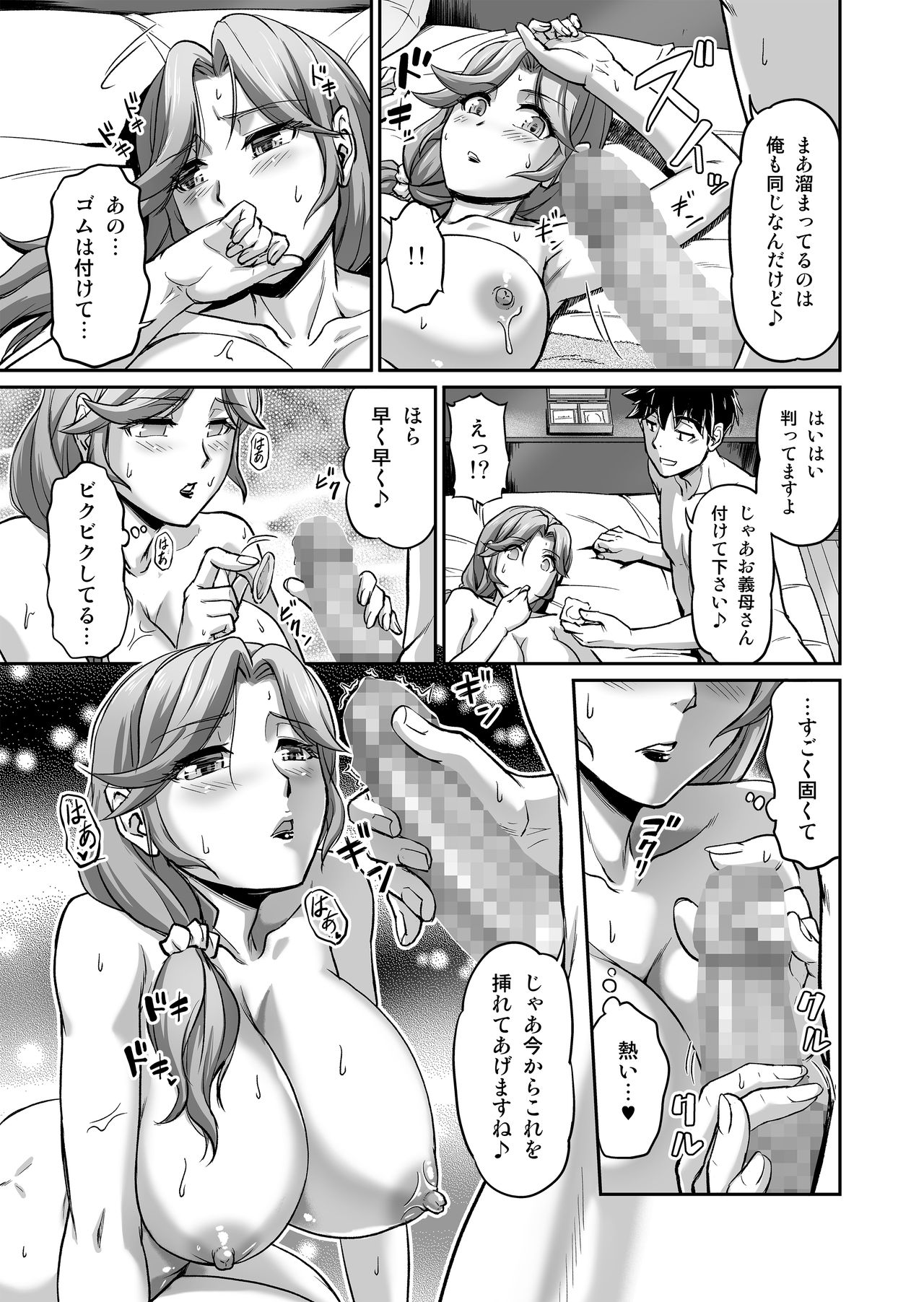 Deaikei de Nanpa Shitara Motokano no Gibo ga Kita page 12 full