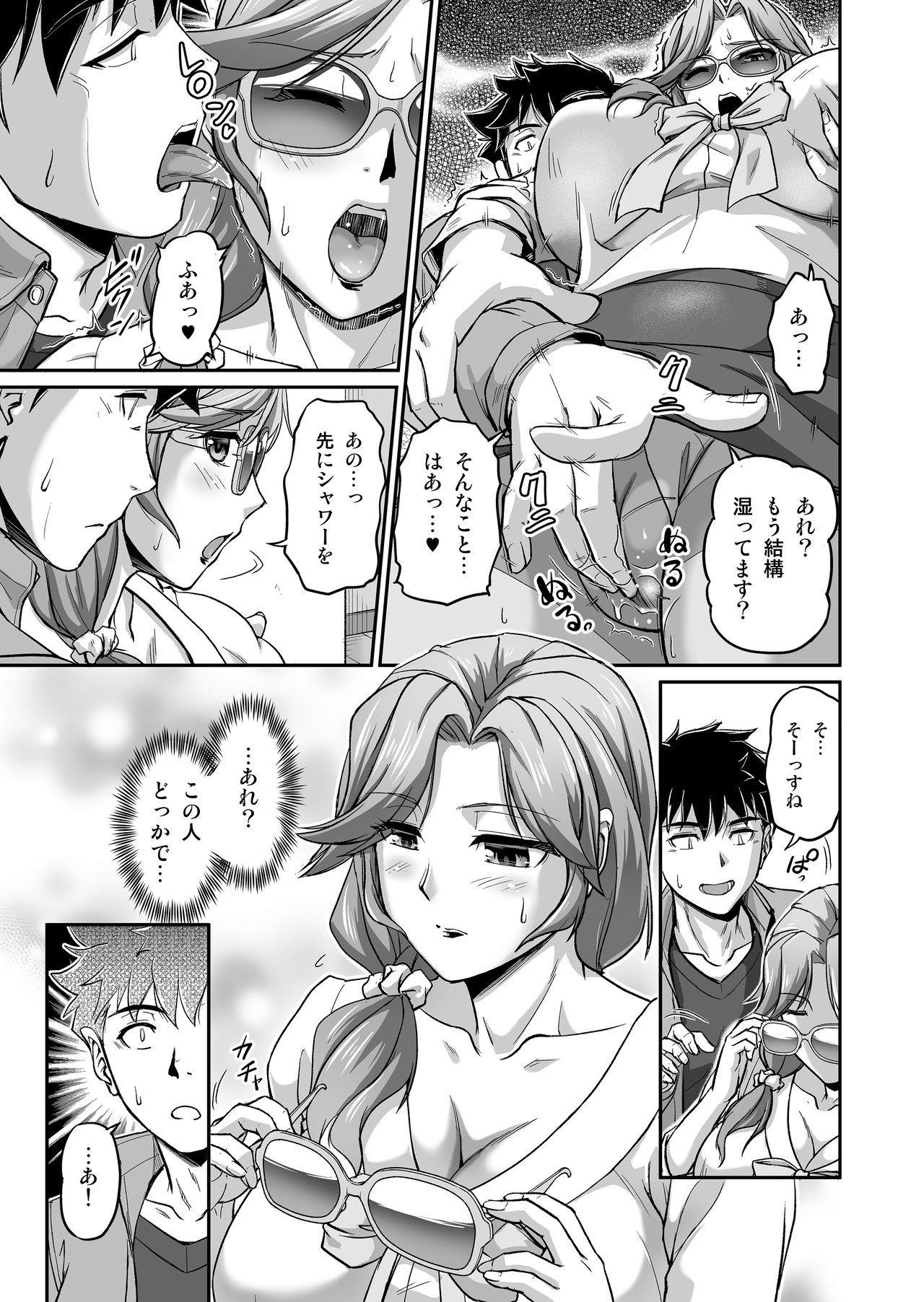 Deaikei de Nanpa Shitara Motokano no Gibo ga Kita page 6 full