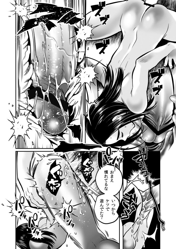Aru shōnen no zanshi page 11 full