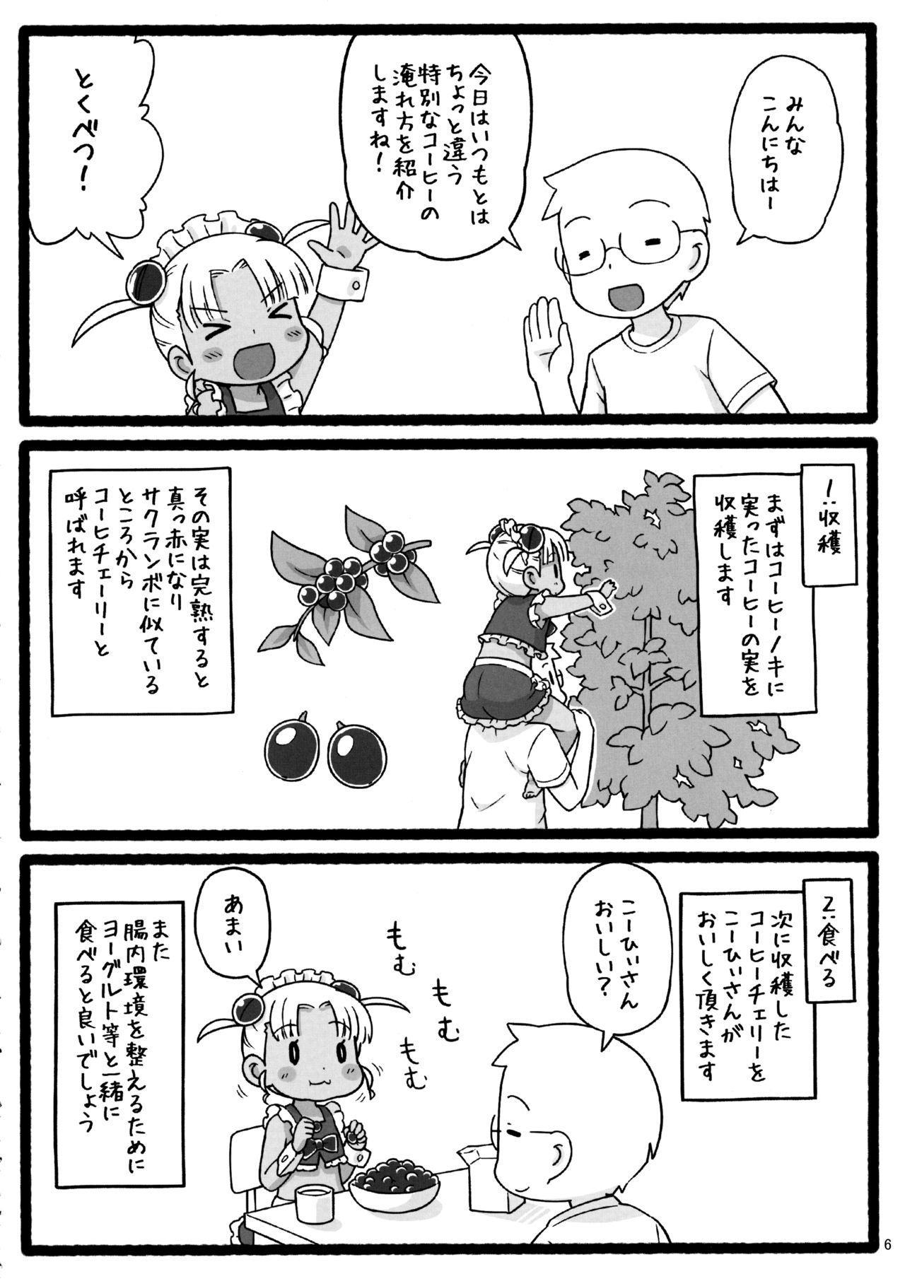 EAT ME! page 5 full