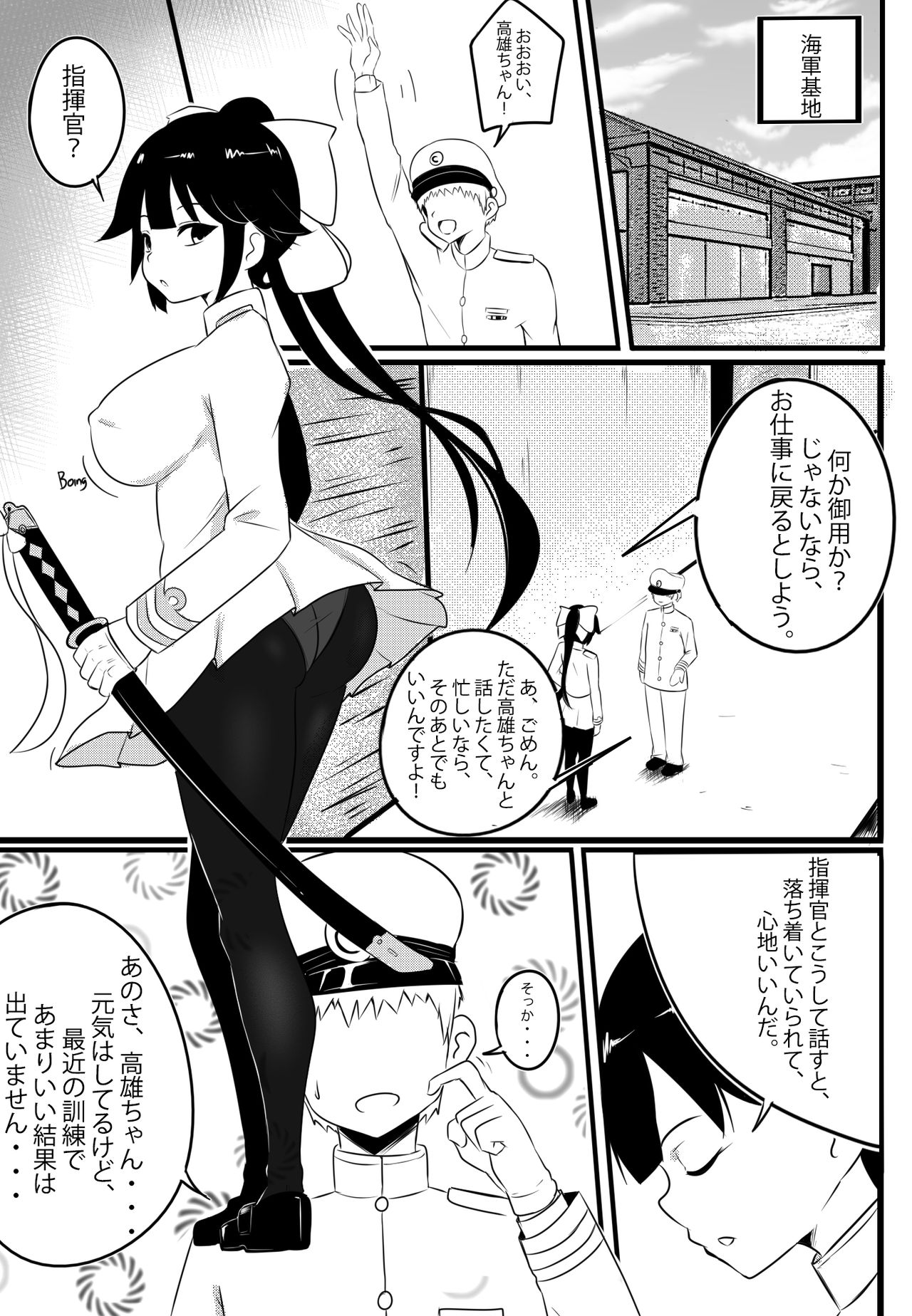 B-Trayal 21 Takao page 2 full