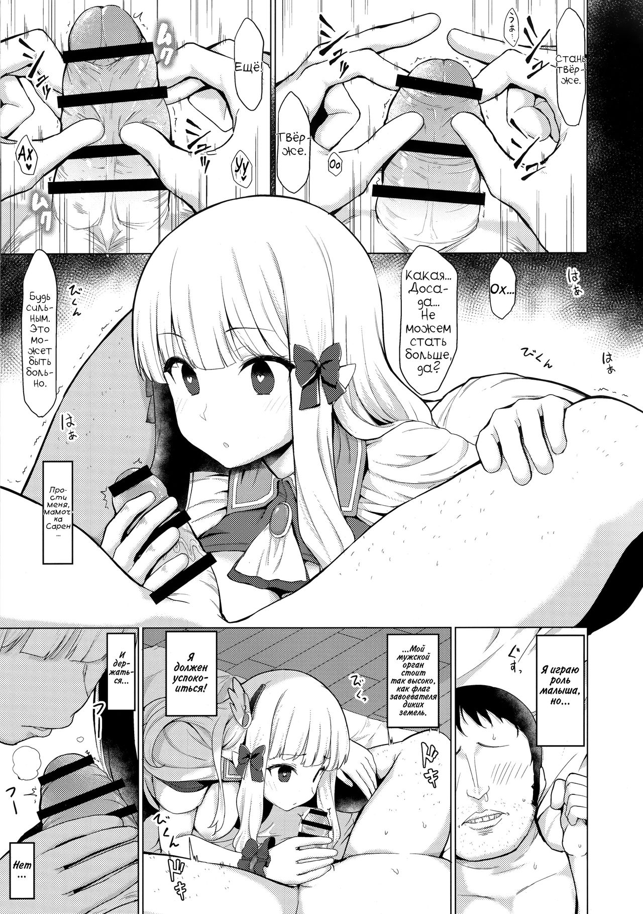 Babubabu Saimin Mama Saren page 11 full