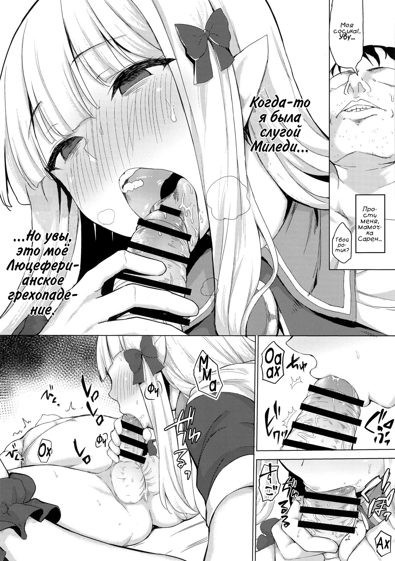 Babubabu Saimin Mama Saren page 12 full