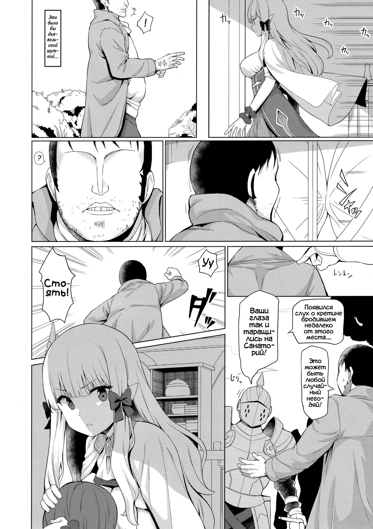 Babubabu Saimin Mama Saren page 4 full
