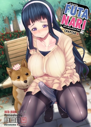 [Doronuma Kyoudai (RED-RUM)] Futa On Dai-Yon Shou | A Certain Futanari Girl's Masturbation Diary Ch.4 - FutaOna 4 [English] [2d-market.com] [Decensored] [Digital] cover