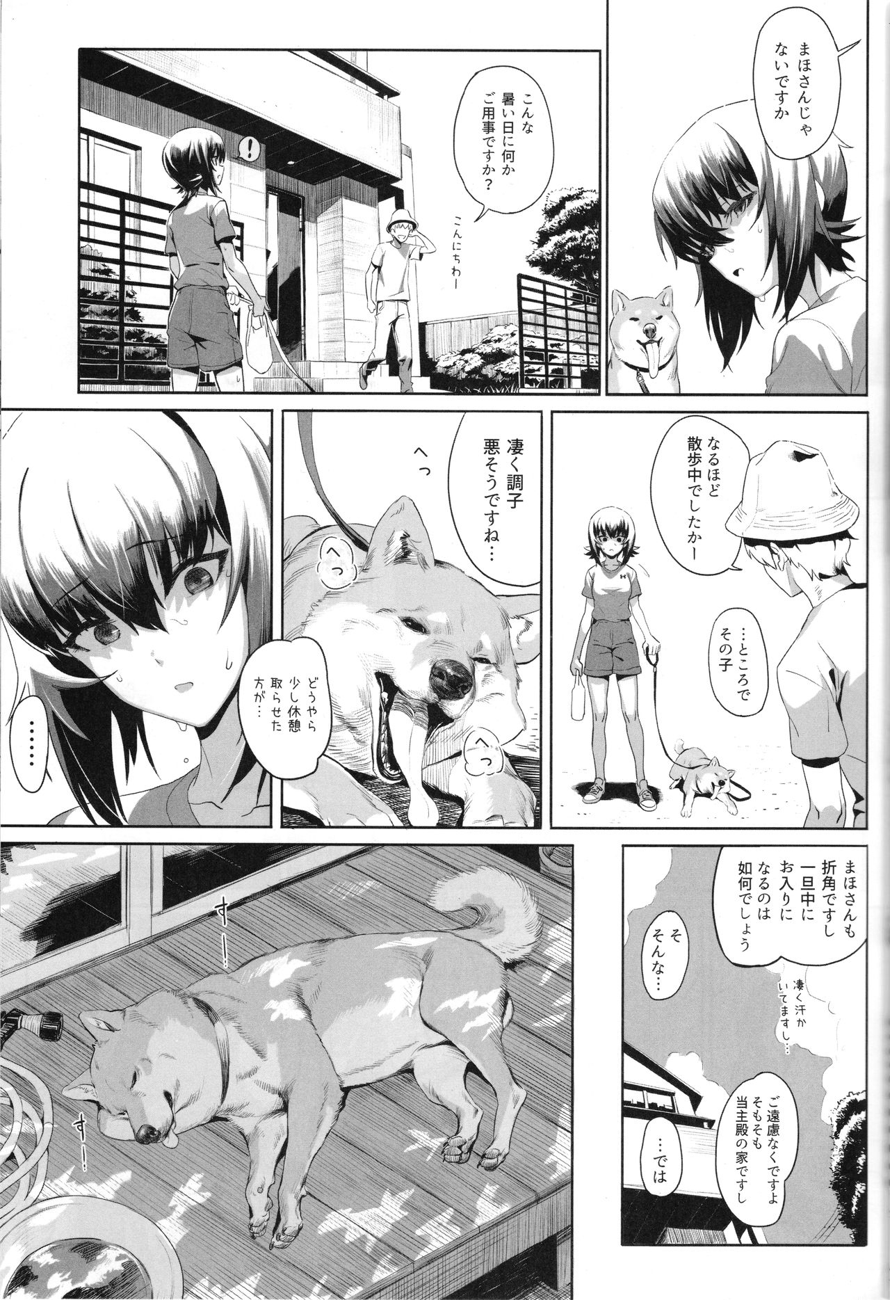 ERIKA Vol. 2 page 10 full
