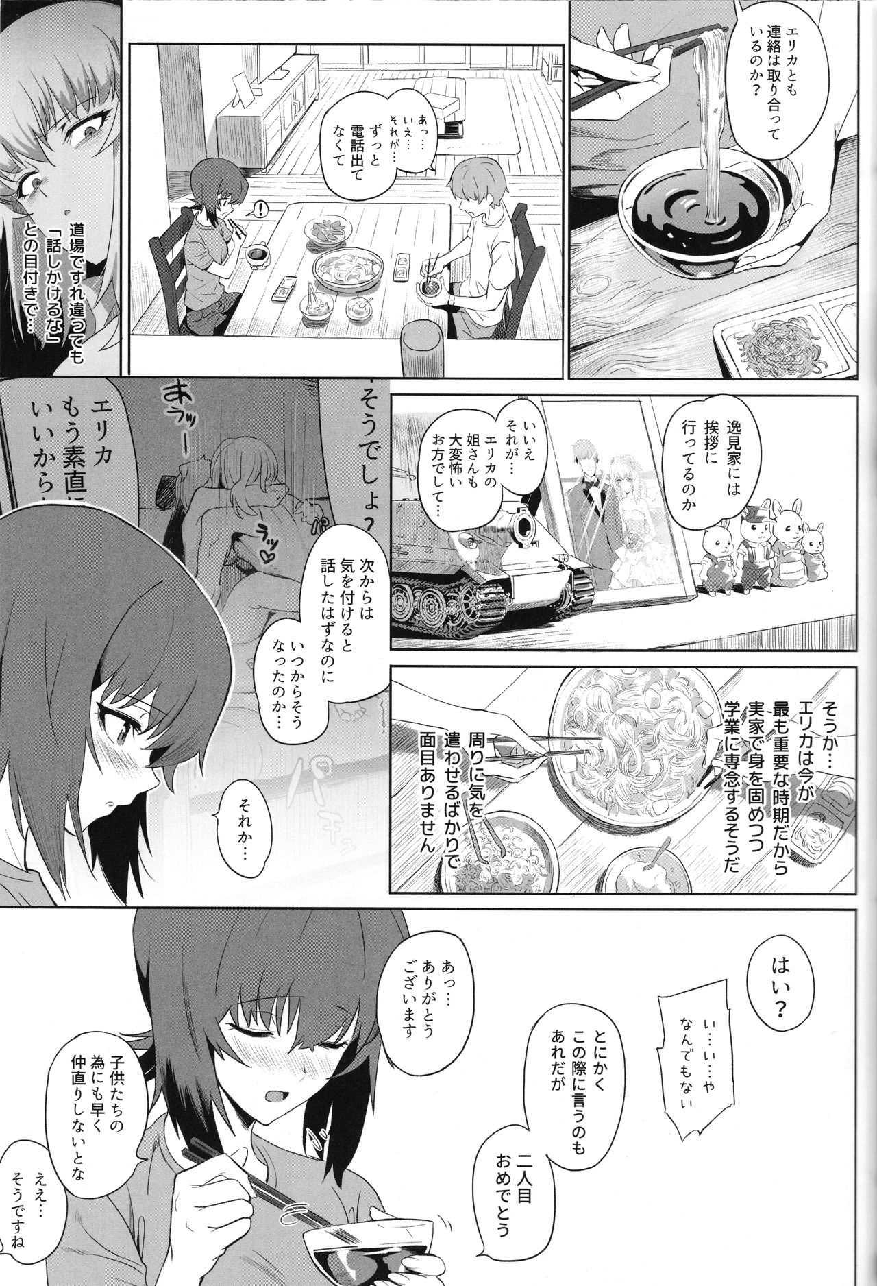ERIKA Vol. 2 page 12 full