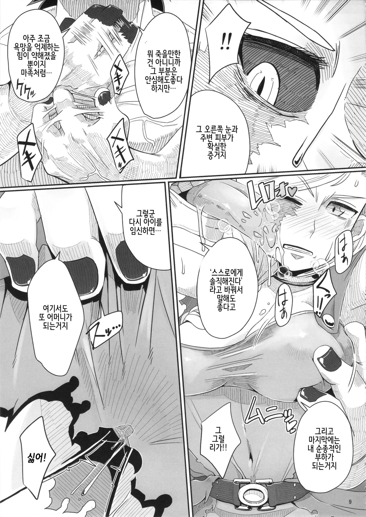 Tou no Saijoukai de Hanayome o Machi Ukeru Uma wa Chotto Tegowai zo Kai | 탑의 최상층에서 준비를 마치고 신부를 기다리는 말은 조금 만만찮아・改 page 11 full