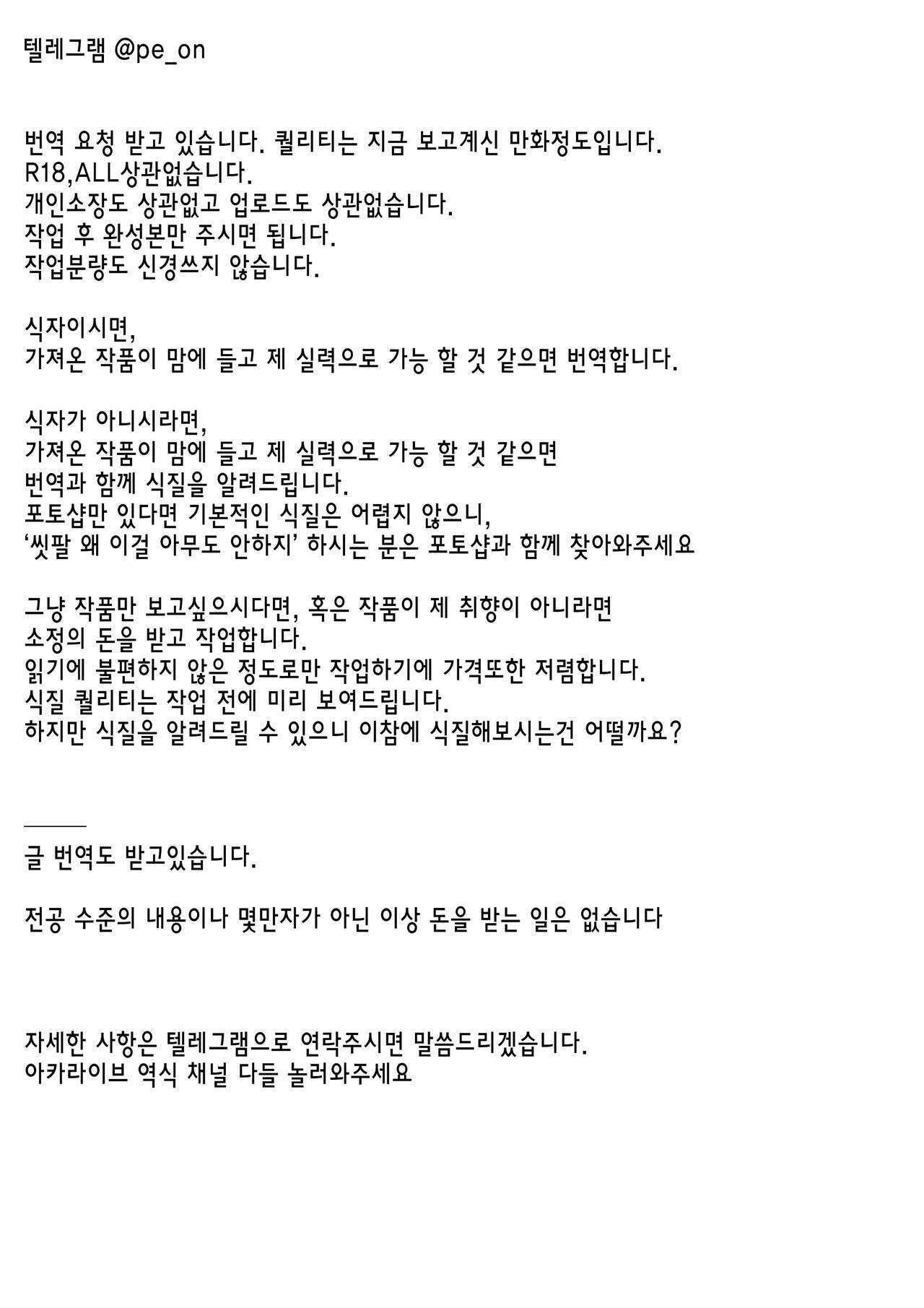 Tou no Saijoukai de Hanayome o Machi Ukeru Uma wa Chotto Tegowai zo Kai | 탑의 최상층에서 준비를 마치고 신부를 기다리는 말은 조금 만만찮아・改 page 2 full