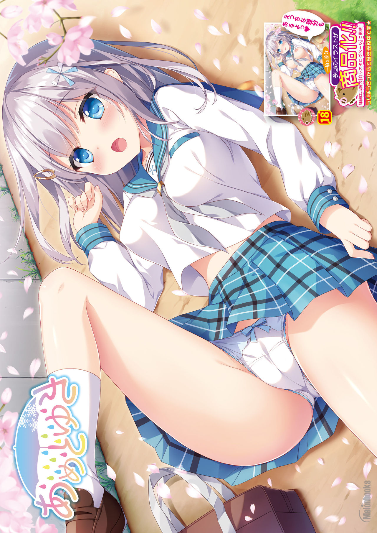 月刊うりぼうざっか店 2021年4月2日頃発行号 page 12 full