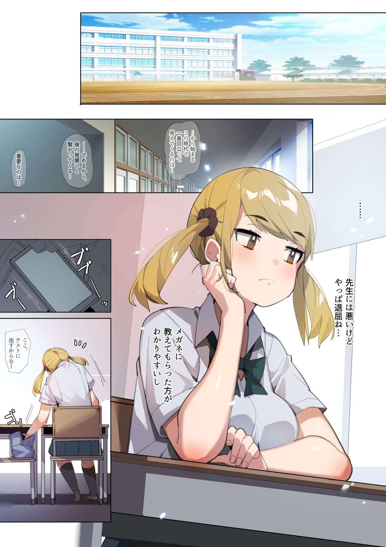 Anzen Roshutsu Hiraku kuse page 9 full