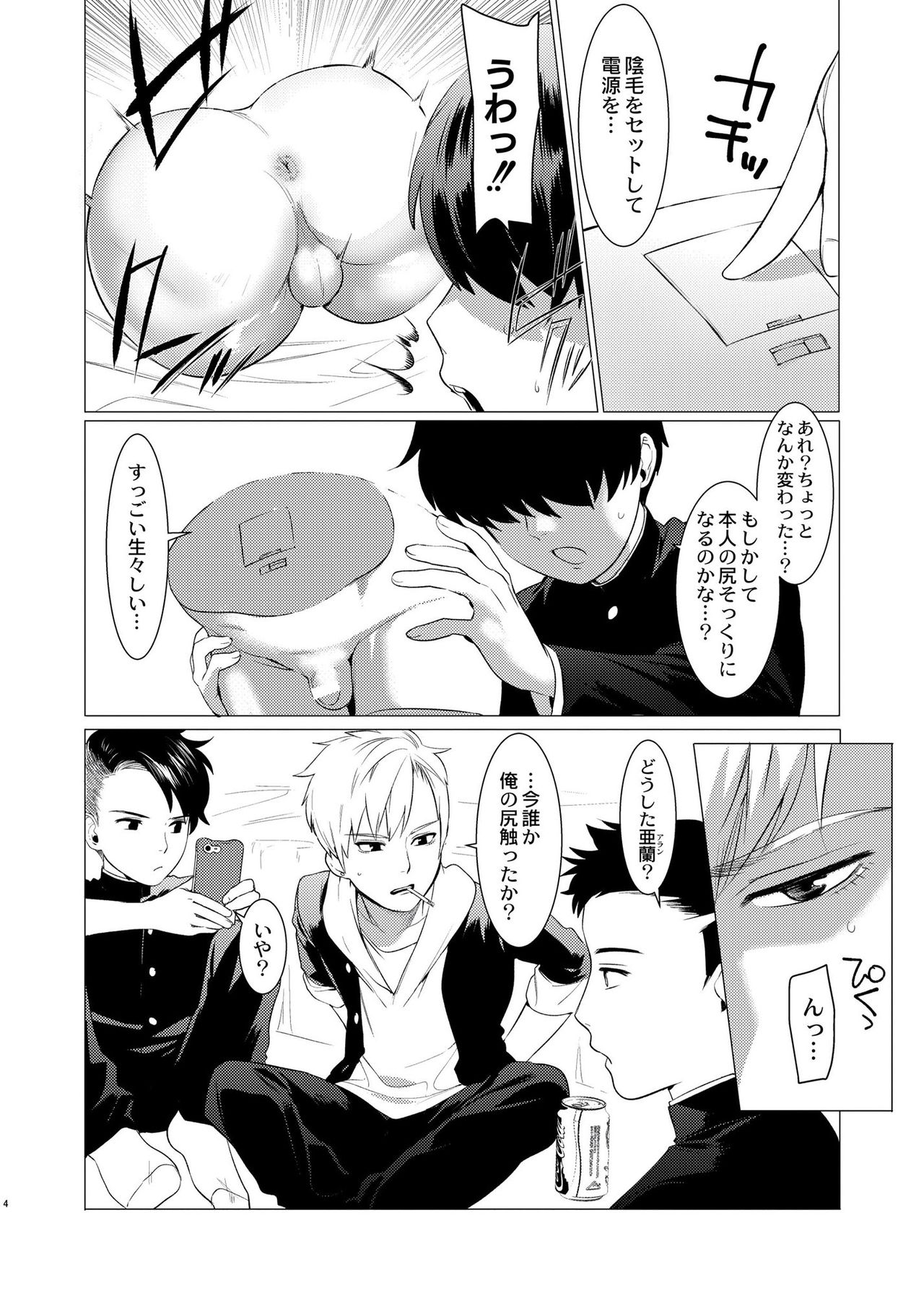 Yankee Ketsuman Ganbori Rape page 10 full