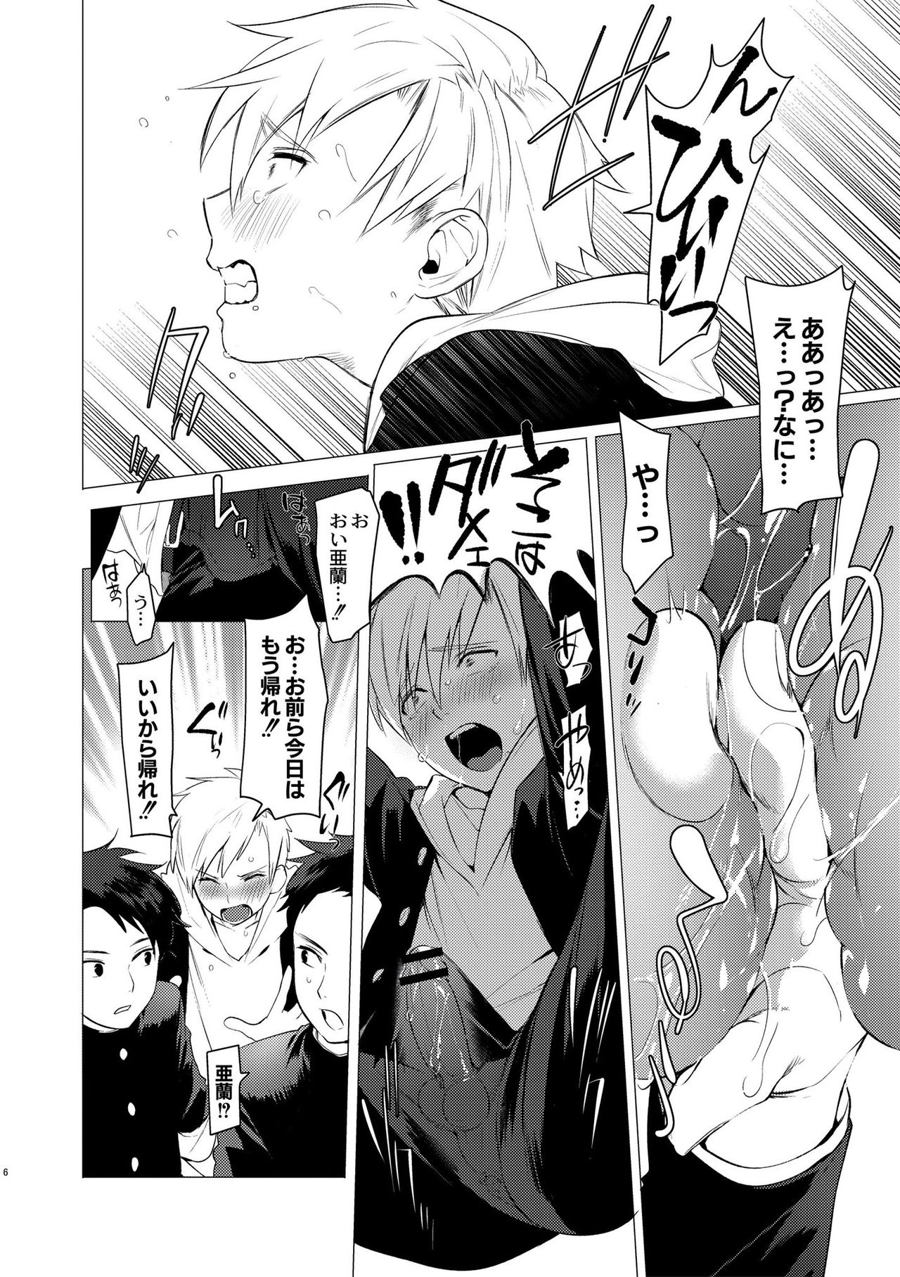 Yankee Ketsuman Ganbori Rape page 12 full