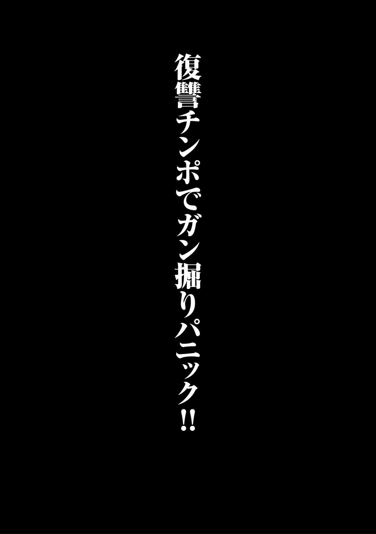 Yankee Ketsuman Ganbori Rape page 8 full
