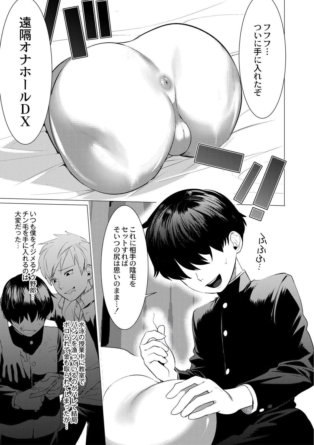 Yankee Ketsuman Ganbori Rape page 9 full