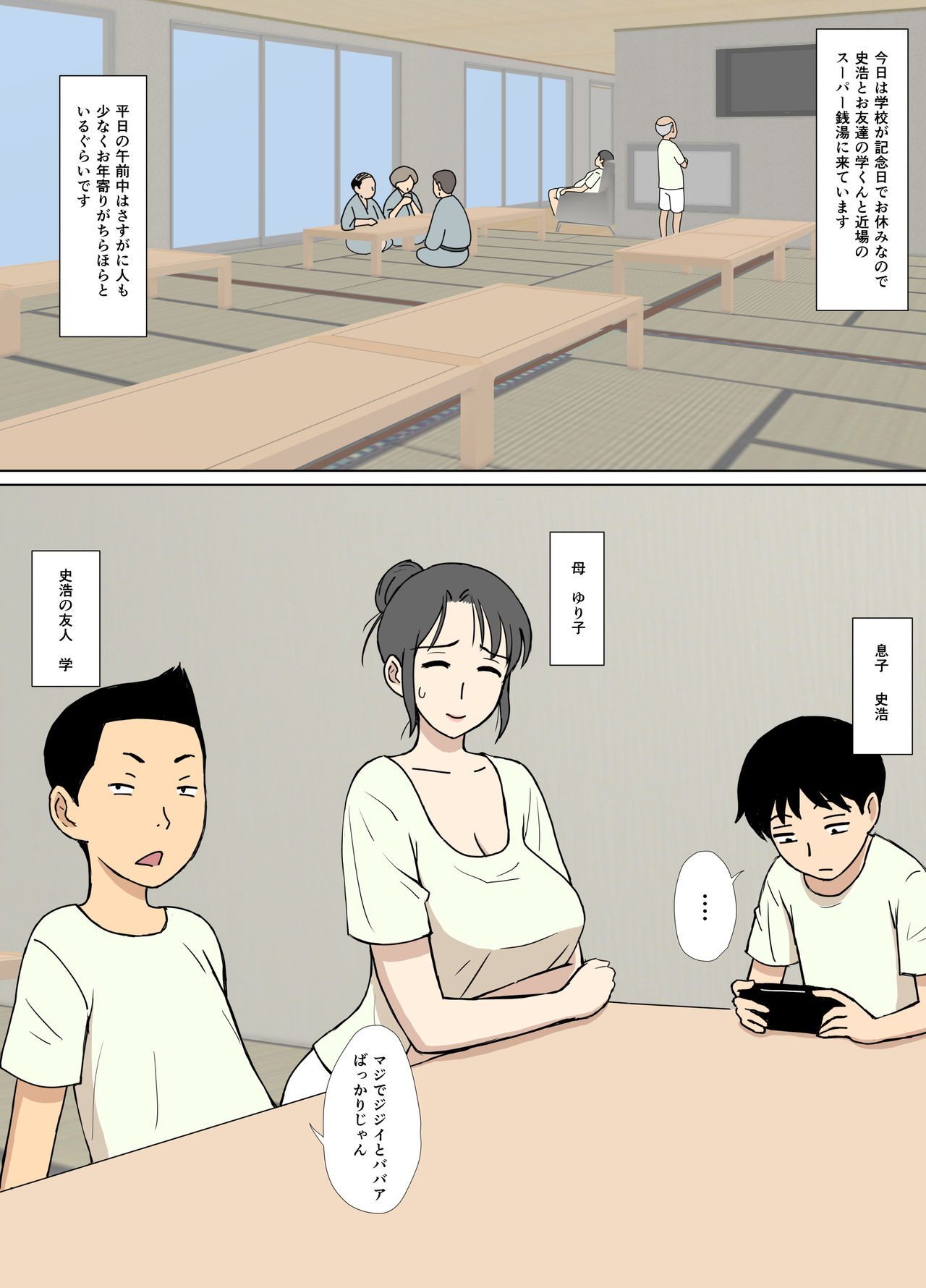 いいなり友だちママをサウナで乳弄り page 2 full