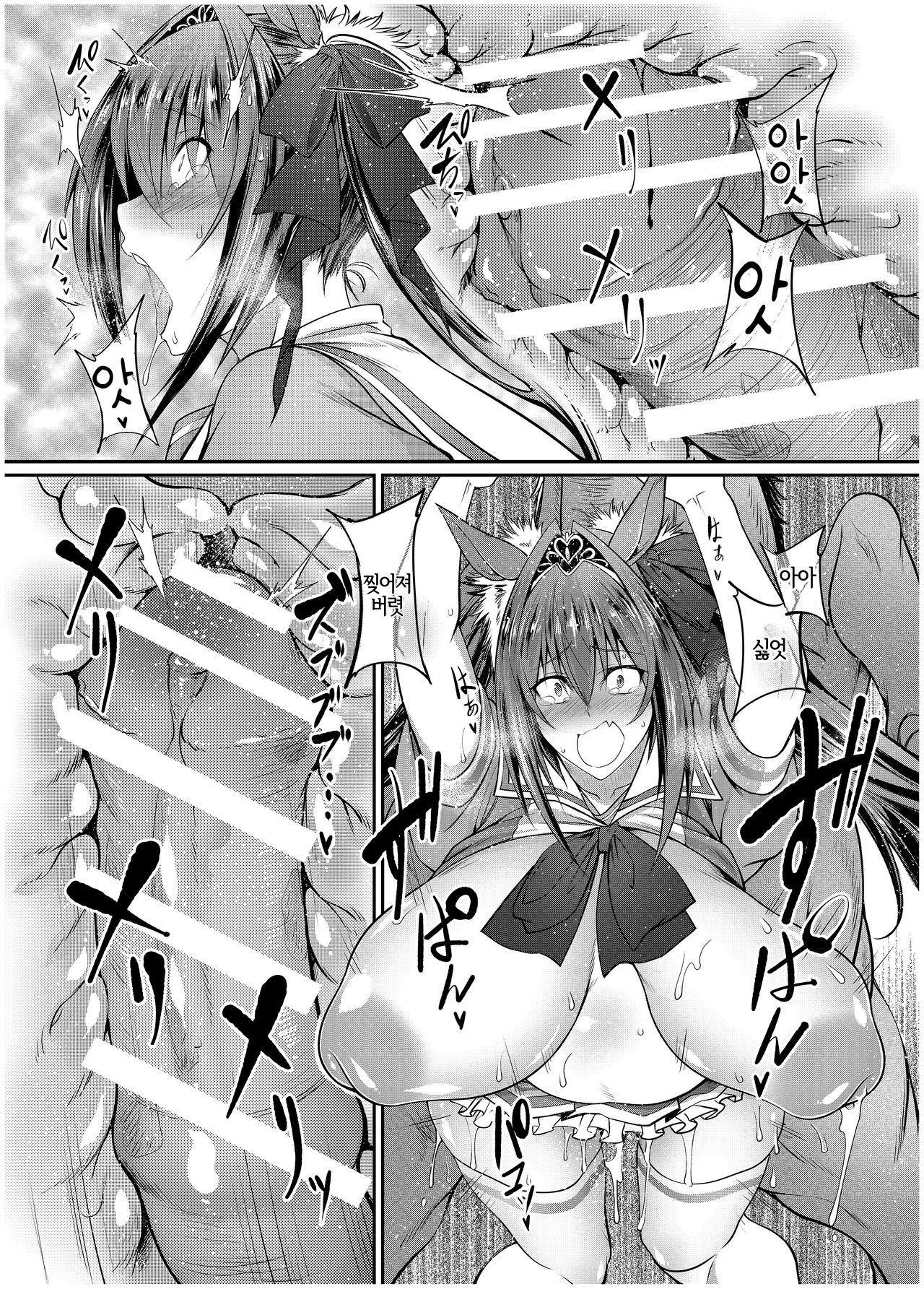 Juukan Musume Uma Koubi Derby page 12 full