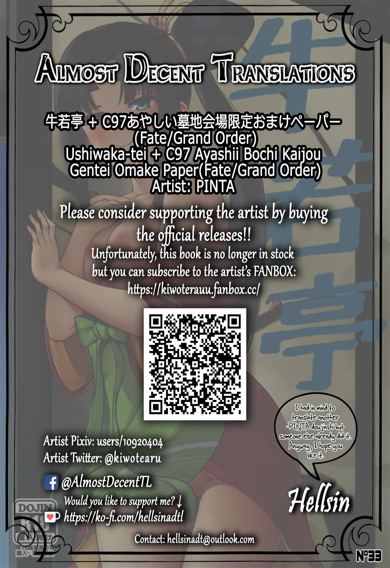 Ushiwaka-tei + C97 Ayashii Bochi Kaijou Gentei Omake Paper page 2 full