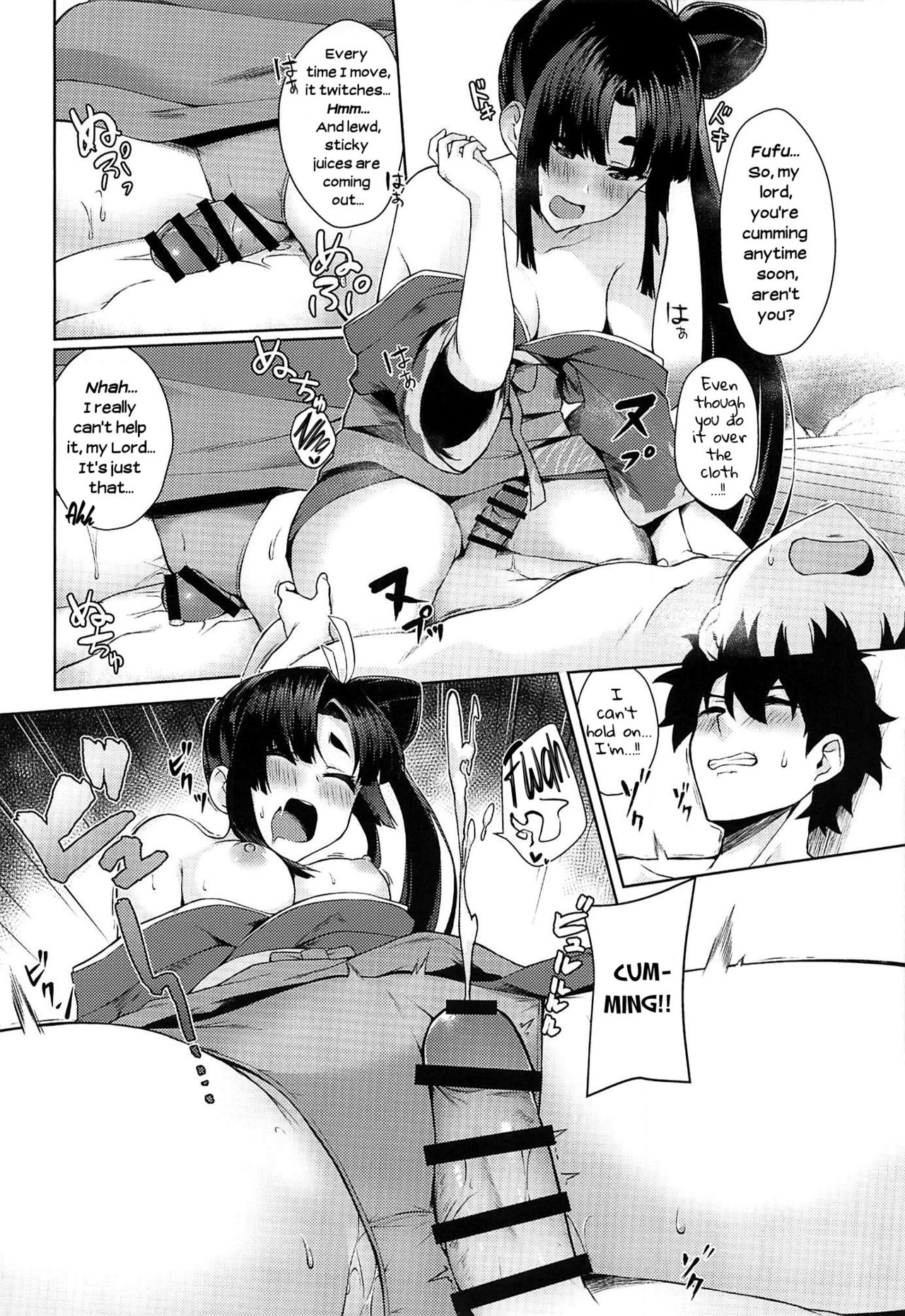 Ushiwaka-tei + C97 Ayashii Bochi Kaijou Gentei Omake Paper page 8 full