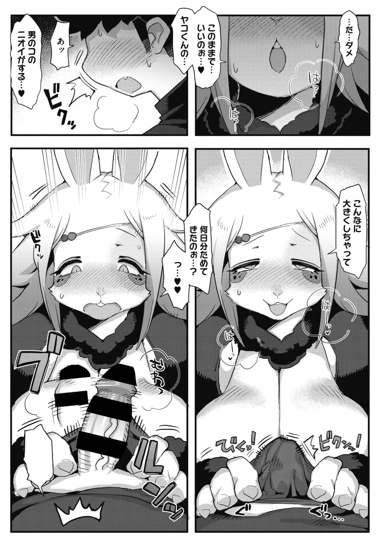COMIC GAIRA Vol. 06 page 11 full