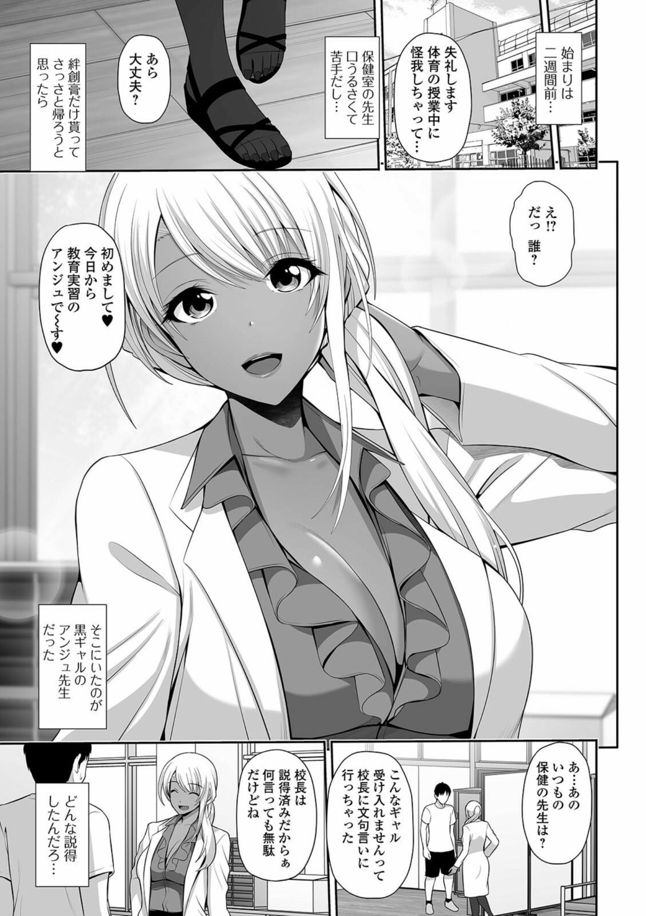 COMIC Shigekiteki SQUIRT!! Vol. 23 page 7 full
