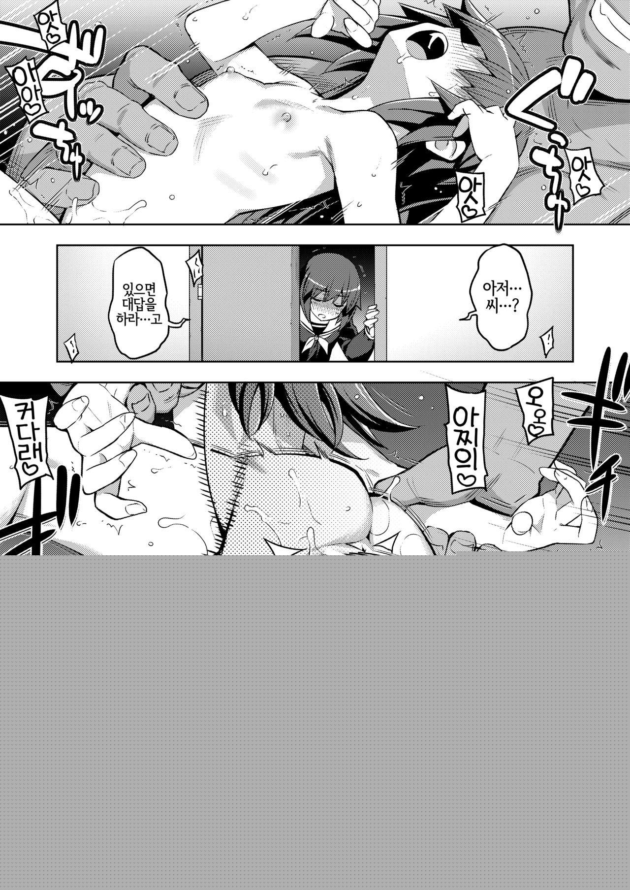RE-EX Sachiusui Bokukko ga Shiawase? Ni Naru Made no Hanashi 2 | 박복한 보쿠소녀가 행복?하게 되기까지의 이야기 2 page 6 full