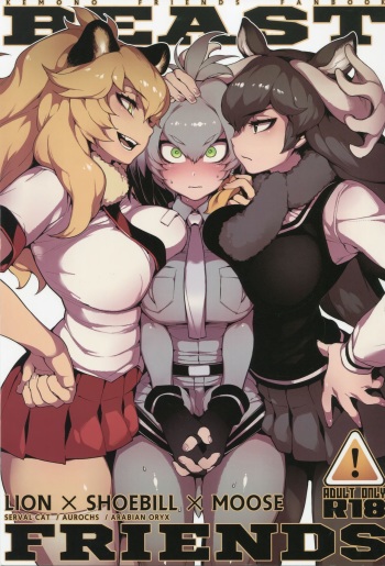 (FF30) [Bear Hand (Fishine, Ireading)] BEAST FRIENDS (Kemono Friends) [French] cover