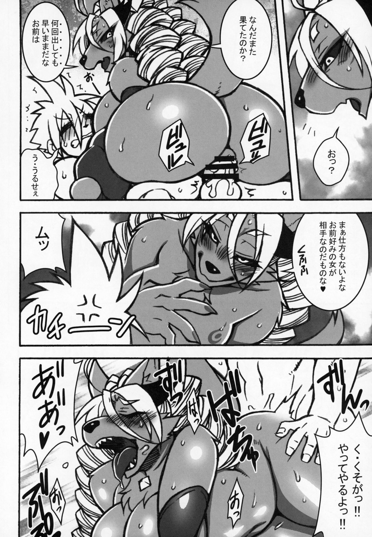 Unknown Title page 6 full