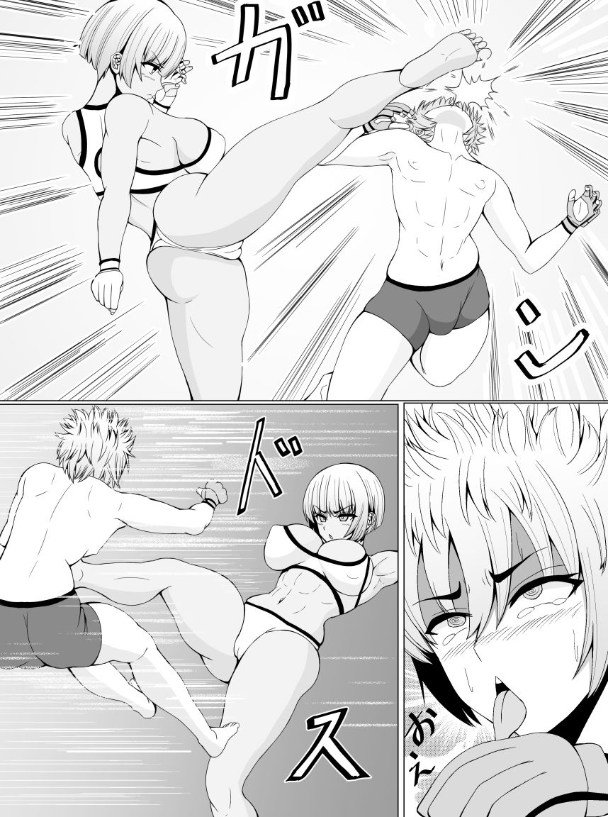 Make Nuki page 12 full