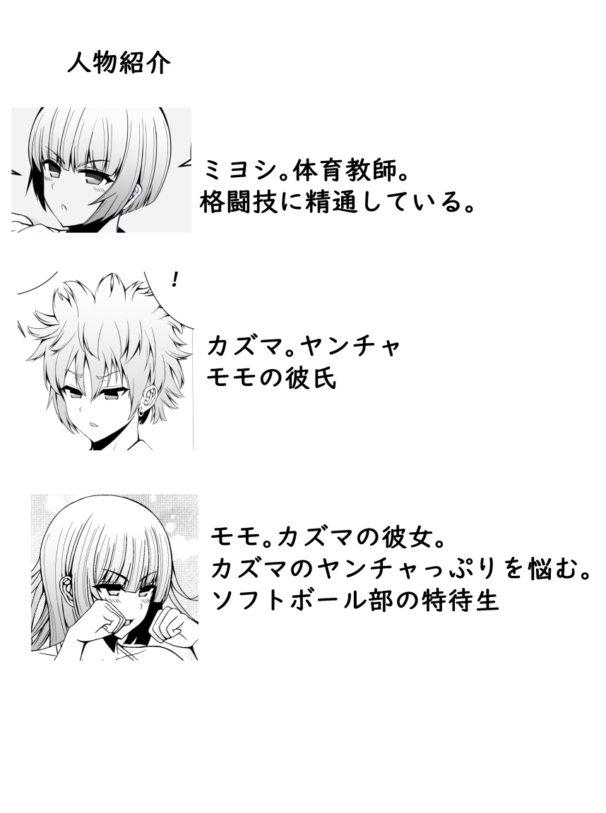Make Nuki page 2 full